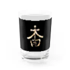 Rigelの陣羽織 黒鳥毛「太白」文字模様柄 Water Glass :right