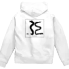 catmanjohn〜猫男じょんの亞の境地 Zip Hoodie