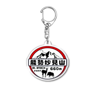 能勢妙見山 × かめたに のオリジナルグッズ！ Acrylic Key Chain