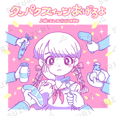 ジュースごくごく倶楽部 ( 5959club )のオリジナルグッズ