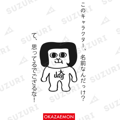 オカザエモン20個Okazaemon Solar Powered Figure オカザエモン20個Okazaemon Solar Powered Figure オカザエモン
