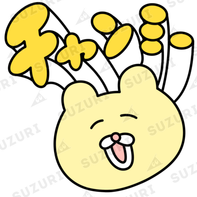 チャンミー店(ショップ) ( chanmedesu )のオリジナルグッズ・アイテム