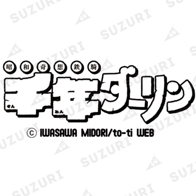千年ダーリン サイン会 お土産 ノベルティ ハンカチ ステッカー 岩澤美翠 千年ダーリン サイン会 お土産 ノベルティ ハンカチ ステッカー