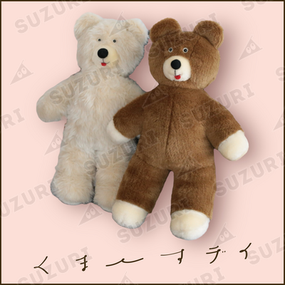作家さま　ぬいぐるみ(Bearthday くまーすデイ) 作家さま ぬいぐるみ(Bearthday くまーすデイ) 詰め込も