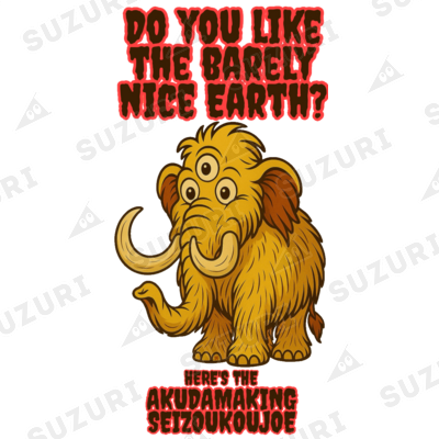 悪玉菌製造工場 ( AKUDAMA13 )のオリジナルグッズ・アイテム通販