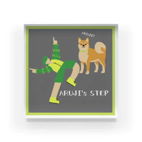 あるじのステップ Acrylic Block