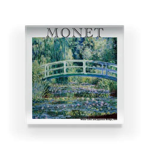 モネ　睡蓮の池と日本の橋　Claude Monet　 Acrylic Block
