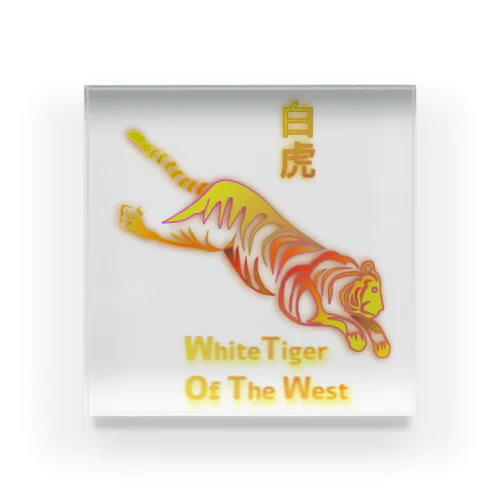 白虎（White Tiger）H.T. Acrylic Block