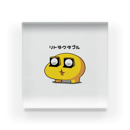 りとらくたぶる Acrylic Block