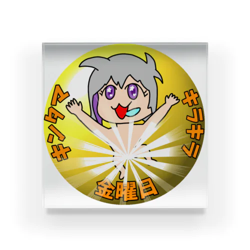 金曜ぐみん_アクリル板 Acrylic Block