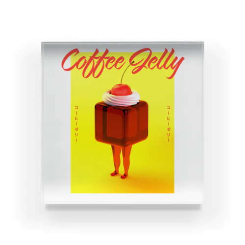 コーヒーゼリー Acrylic Block