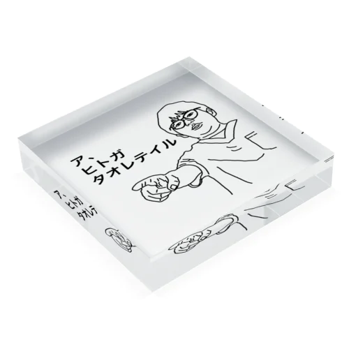 医者あるある【救急の講習会で全員が棒読みになる所】 Acrylic Block