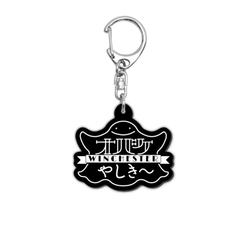 オバケやしきーロゴ Acrylic Key Chain