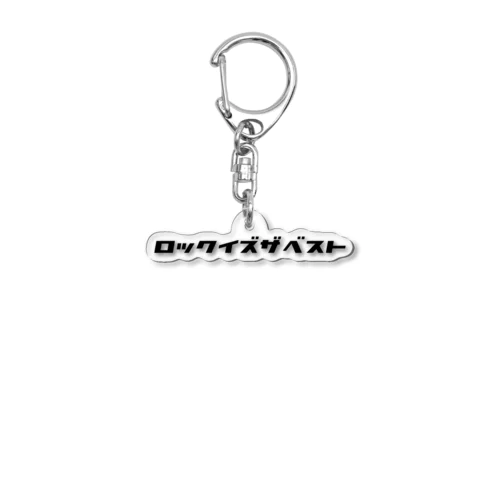 邦ロック キーホルダー 邦ロック」アクリルキーホルダーの通販 ∞ SUZURI（スズリ）