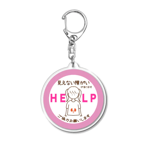 見えない障がい(ピンク)(腎臓) Acrylic Key Chain