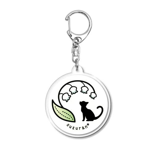鈴蘭（グラデ） Acrylic Key Chain
