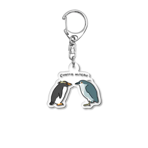 似たもの同士 Acrylic Key Chain