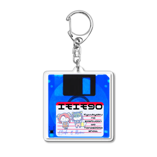 エモエモフロッピー青 Acrylic Key Chain