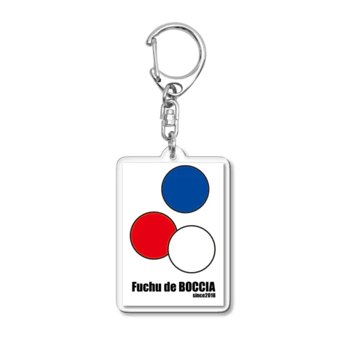 府中deボッチャ Acrylic Key Chain