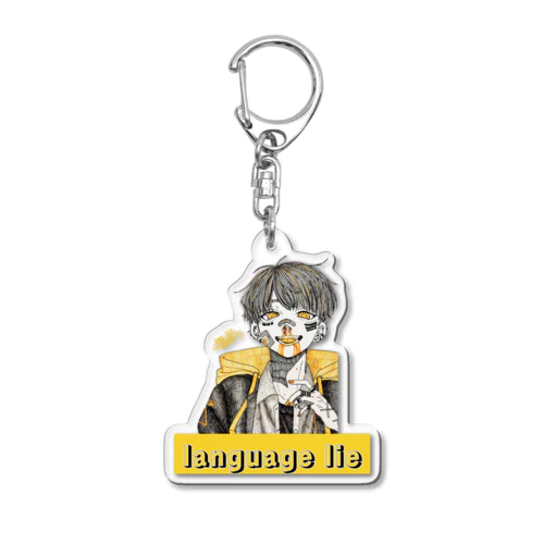【文字入り】言語組「虚言」 shop Acrylic Key Chain