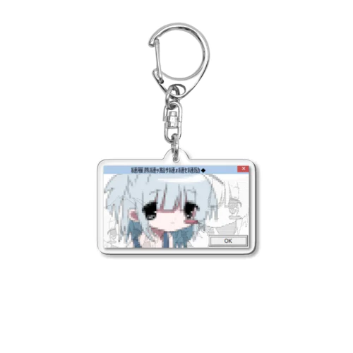あのね Acrylic Key Chain