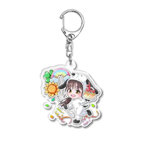 3周年おめ！ Acrylic Key Chain