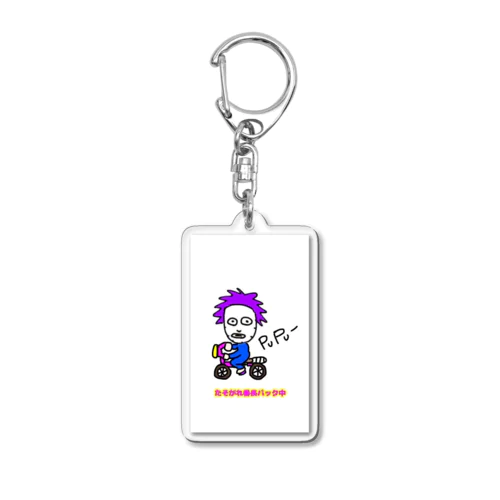 たそがれ番長 Acrylic Key Chain