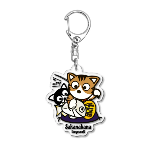 招き猫　キビレ Acrylic Key Chain