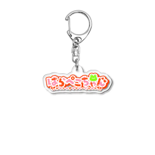 はらぺこちゃんロゴ Acrylic Key Chain