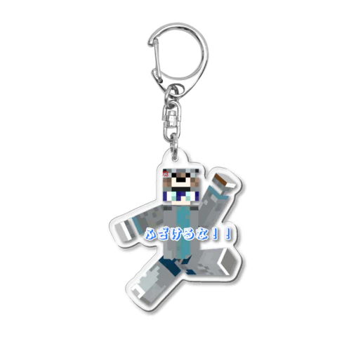 メロンの激おこキーホルダー Acrylic Key Chain