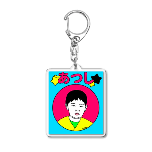 あつし Acrylic Key Chain