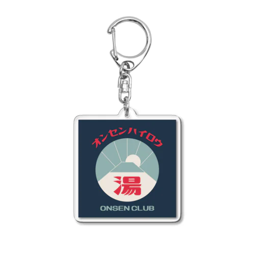 オンセンハイロウ Acrylic Key Chain