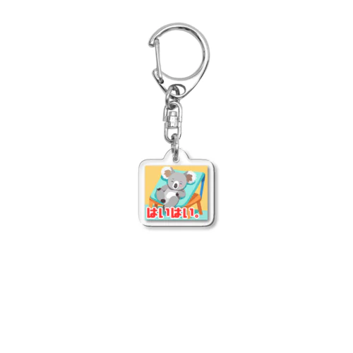 あいづちコアラ君 Acrylic Key Chain