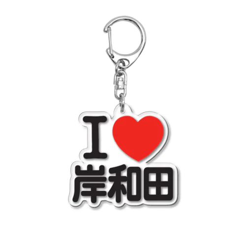 だんじり」アクリルキーホルダーの通販 ∞ SUZURI（スズリ）