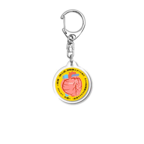 血液サラサラのお薬飲んでます Acrylic Key Chain