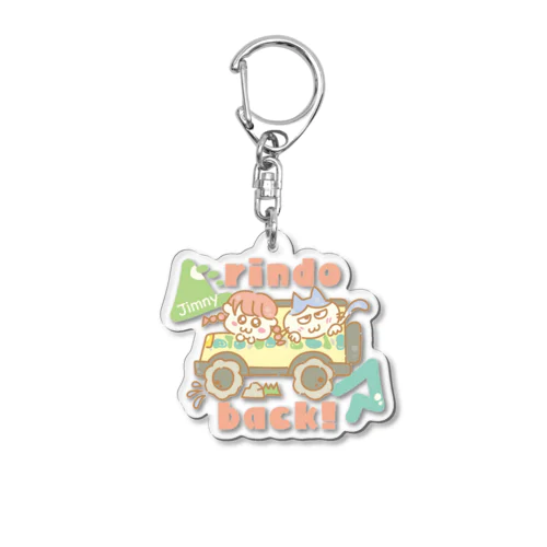 必殺ワザ！林道バック(橙色) Acrylic Key Chain