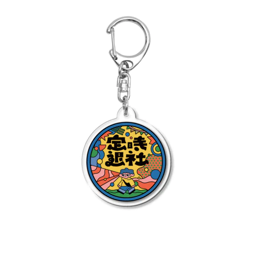 定時退社 Acrylic Key Chain