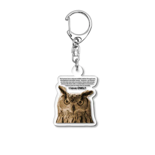 ベンガルワシミミズクのウルリック Acrylic Key Chain