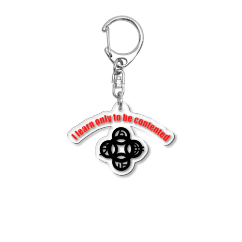 吾唯足知h.t.ショルダーアーチ黒・赤英語 Acrylic Key Chain
