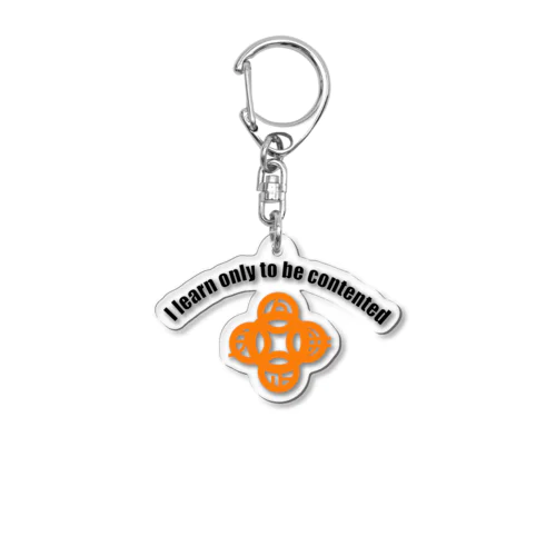 吾唯足知h.t.ショルダーアーチ橙・黒英語 Acrylic Key Chain