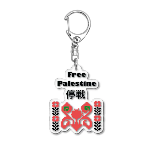即時停戦3 Acrylic Key Chain