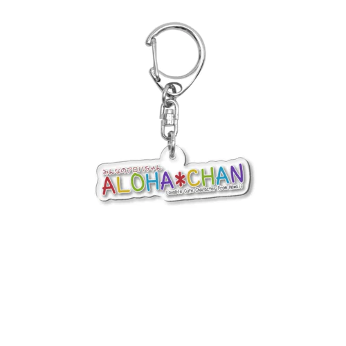 みんなのアロハちゃん ( alohachan )のオリジナルグッズ
