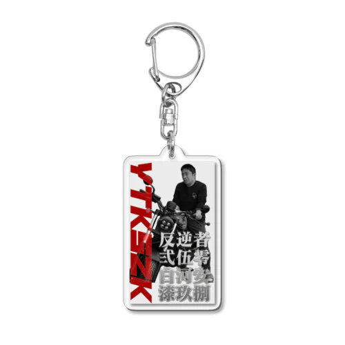 ゆたおじバイク納車記念 Acrylic Key Chain