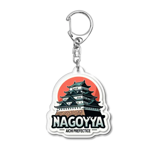 名古屋城（愛知県） Acrylic Key Chain