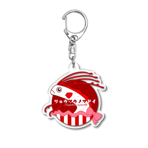 リュウグウノツドイ Acrylic Key Chain
