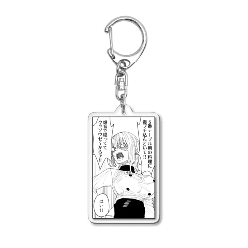 場美桜子（ソーシエ） Acrylic Key Chain