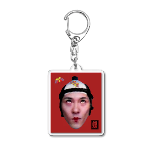 徳川バイセクシャルのデコに蝶々　アクリルキーホルダー Acrylic Key Chain