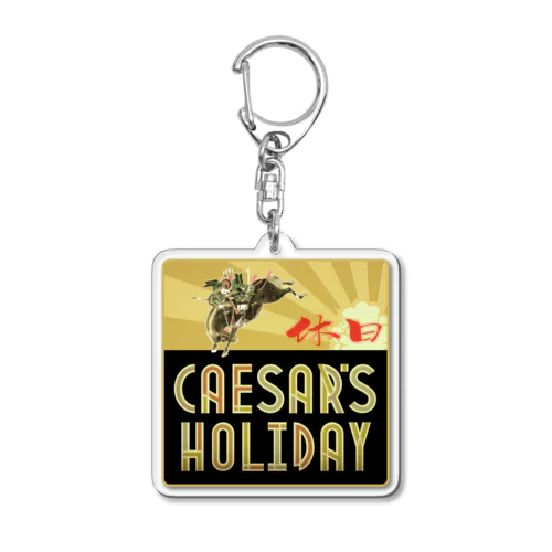 休日 / 御家人危機一髪 Acrylic Key Chain
