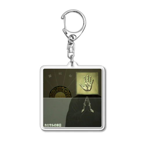 観・芸・史 Acrylic Key Chain
