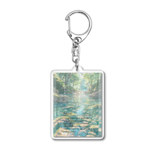 水明 Acrylic Key Chain